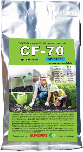 CF Crystal Fertilizer CF-70 400g